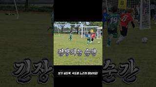 축구 하이라이트 2학년 골키퍼 공막기 김천포도배 [upl. by Irovi]