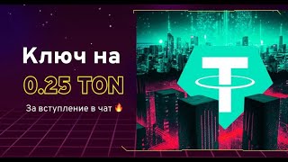 Portal X Как получить бонус 025 Ton от игры [upl. by Chaney]