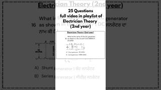 Part 19 2nd year Electrician Theory CBT important questions trade electrician cbt paper [upl. by Nered320]