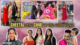 Sheetal ଆଉ Chiki ଙ୍କ ସହ ଦେଖା ହେଲାHair ନୁଆ colour କରିଦେଲିରଜ Shopping architamohanty dailyvlog [upl. by Leonteen]