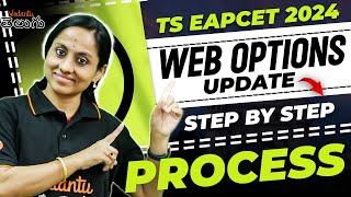 TS EAPCET 2024 Web Options Update🔔 Step by Step process  📢  Complete Details [upl. by Akinohs950]