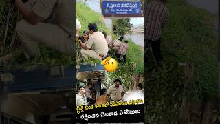 ట్రైన్ లో నుంచి కాలువలో పడిపోయిన మహిళను రక్షించిన బెజవాడ పోలీసులు police appolice  Ap Smart News [upl. by Ahsiken]