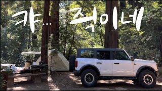 미국일상vlog뜨거웠던 여름이 가고 캠핑하기 좋은 계절이 왔다 🍁 스테이크 양갈비 최고🧡  camping in usa [upl. by Puto]