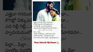 Vennelave Vennelave Lyrical Song in telugu shorts youtubeshorts lyrics youtube arrahman song [upl. by Simson]