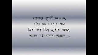 Mayamoy Rupali Jonak মায়াময় ৰূপালী জোনাক A tribute to Jayanta Hazarika [upl. by Eugilegna]