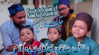 Favorite Kalam of Sahil Raza Qadri Jagha Ji Lagane ki Duniya Nhi Hai [upl. by Kaspar]