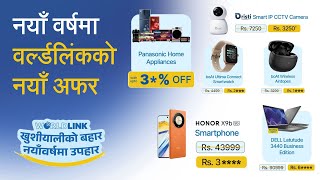 नयाँ वर्षमा वर्ल्डलिंकको नयाँ अफर  WorldLink New Year Offer [upl. by Marge]