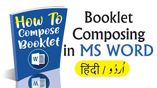 How to Compose Booklet in MS Word Urdu Hindi  Book Composing in MS Word Tips and Tricks [upl. by Assirolc]