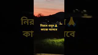 জীবন redowan poetry youtubeshorts subscribe [upl. by Naitsirt]