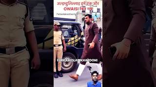 Akbaruddin ki betanuruddin Owaisishortvideonews ips ✅ [upl. by Sterne]