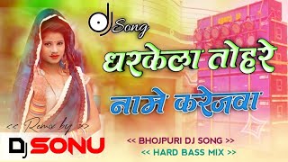 djsonumix ye darling kahiya hoi hamni ke milanwa Pawan singh bhojpuri dj remix song [upl. by Vitus]