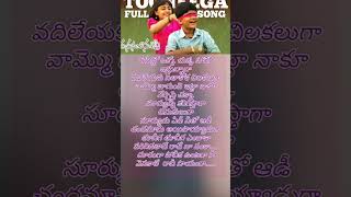 Tuneega tuneega Telugu lyrical song 🎶🎵manasanta nuvve telugusongs songs songstatus [upl. by Tchao539]