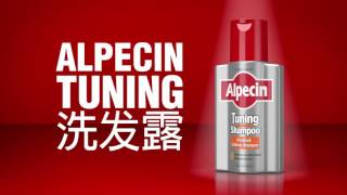 Alpecin TVC C1  Tuning 新加坡  Singapore [upl. by Laurentium]