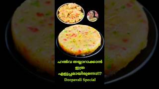 Halwa Recipe Malayalam anitatastycorner halwarecipes halwa youtubeshorts shortsfeeds shorts [upl. by Pollyanna]