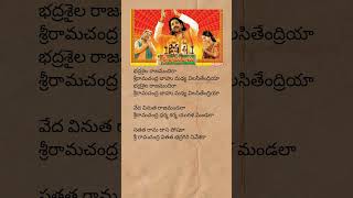 Bhadra shaila Raja mandira song lyrics  sriramadasu lordram devotionalsongs telugulyrics short [upl. by Shane257]