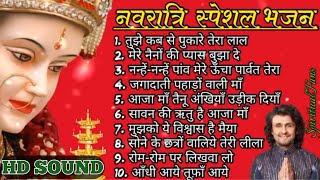 jai ma baishno devi movie all song part 02 navratri special  bhakti song devi geet। Bhajan। [upl. by Reifel]