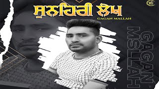 Sunheri Lekh  Full Song  Gagan Mallah  New Punjabi dsong 2024  Latest Punjabi Song 2024 [upl. by Ydnih]