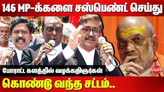 3 New Criminal Laws  Chennai High Court Advocates Protest against the new laws [upl. by Estell]