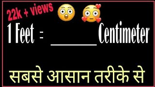 1 feet mein kitna centimetre hota hai  1 फीट में कितने सेंटीमीटर होते है  educationhub [upl. by Mathi724]