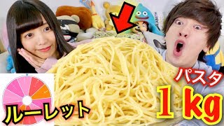 ルーレットで出たおかずだけでパスタ1kg食べきるまで帰れません！！ [upl. by Alberto]