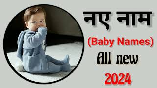 Latest baby boy names 2024Hindu ladkon k naye naambabies nameladkon k naye namboynames [upl. by Asillem]