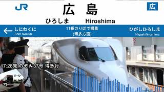 JR West Hiroshima Station Departure Melodies  銀河鉄道999 quotThe Galaxy Express 999quot [upl. by Michaelina]