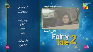 Fairy Tale 2  Episode 13 Teaser   Sehar Khan amp Hamza Sohail  HUM TV [upl. by Matti]