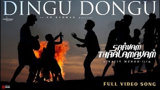 Dingu Dongu  Tamil  Full Video  Sarvam Thaalamayam  A R Rahman  Rajiv Menon [upl. by Malachi]