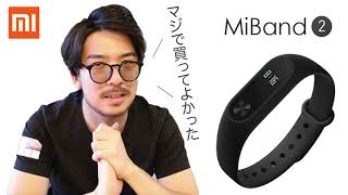 すげえよこれ。。スマートウォッチ シャオミ Miバンド２  Xiaomi MiBand 2 コスパ最強 [upl. by Loren17]