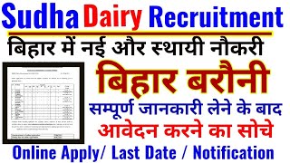 sudha dairy recruitment 2019 barauni NotificationSelection Process Salary AgeDateOnline Apply [upl. by Bekaj]