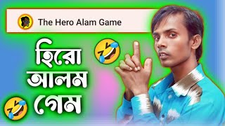 the hero alom game your Nazmul [upl. by Dadivitan]