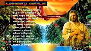 Tamil Christian  அழியாத உறவொன்று கண்டேன் [upl. by Melissa33]