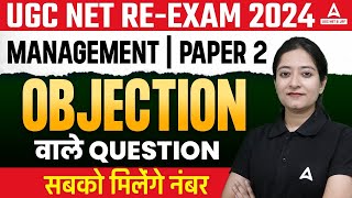 UGC NET Management Answer Key 2024  UGC NET Management Objection Questions 2024 [upl. by Vokay]