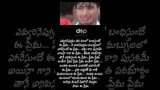 Evvarineppudu Thana Valalo Lyrics Song ❤️ 🥺 🫂 ManasanthaNuvve  Uday Kiran Reema Sen [upl. by Ilocin]