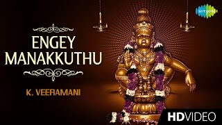 Engey Manakkuthu  எங்கே மணக்குது  Tamil Devotional Video Song  K Veeramani  Ayyappan Songs [upl. by Einattirb]