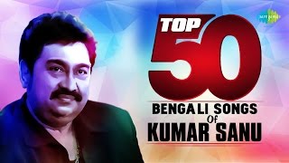 Top 50 Modern Songs Of Kumar Sanu  টপ ৫০ কুমার সানু  One Stop Jukebox [upl. by Clevie134]