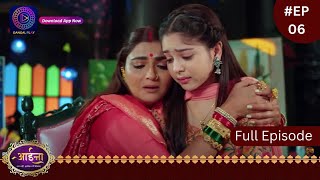 Aaina  New Show  16 December 2023  Full Episode 06  आईना   Dangal TV [upl. by Herates]