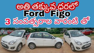 Ford Figo second hand car  full review  Features and Price  AutoWorld Telugu [upl. by Ambie469]