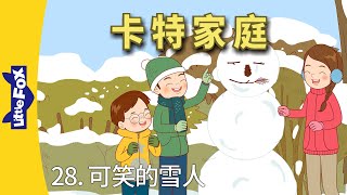 卡特家庭 28 The Carter Family 28  中文字幕  Family  Chinese Stories for Kids  Little Fox [upl. by Allehcram]