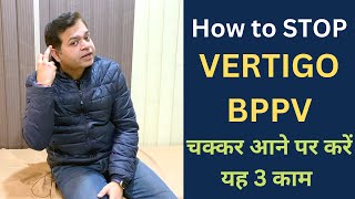 Best Exercises for Vertigo BPPV Exercises Sleep Dizziness Vertigo Treatment How to Stop VERTIGO [upl. by Ayet957]