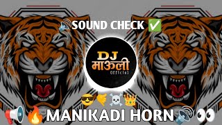 📢🔊MANIKADI HORN DJ MAULI 😎👑 [upl. by Coral452]