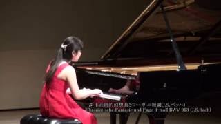 JS Bach Chromatische Fantasie und Fuge dmoll BWV 903【バッハ】半音階的幻想曲とフーガ ニ短調  河端梢 Kozue Kawabata [upl. by Manfred]