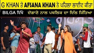 G Khan amp Afsana Khan  Chandigarh Shehr  Mela Baba Rehmat Shah Ji [upl. by Dragde507]