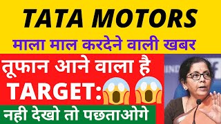 800🚀🚀TATA MOTORS SHARE LATEST NEWS TATA MOTORS SHARE TARGET TATA MOTORS SHARE ANALYSIS [upl. by Ecadnac]