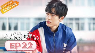 【ENG SUB】《心动的瞬间 Sparkle Love》第22集 张凌赫被省队除名【芒果TV青春剧场】 [upl. by Yesac]