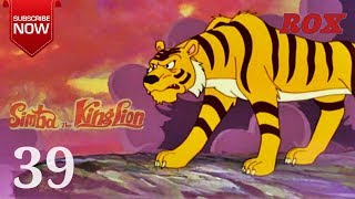 Simba Hindi Full Episode  39  Simba The King Lion  JustKids Show [upl. by Boleslaw186]