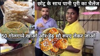 Dosto Panipuri Challenge Chotu ke sath Panipuri EatingGolgappa Eating Phuchka Gupchup Eating [upl. by Yeniffit]