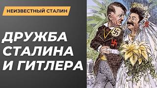 Хотел ли Сталин избежать войны  Диктаторы  Всё Так Плюс [upl. by Wilmar]