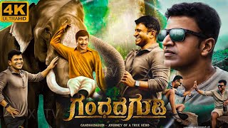 Gandhadagudi Kannada Full Movie 2022  Puneeth Rajkumar  Amoghavarsha JS  Best Facts amp Review HD [upl. by Namzaj200]