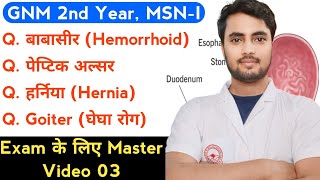 GNM 2nd Year MSNI Master Video 03 Peptic ulcer Goiter Hernia Hemorrhoids nursinggyan [upl. by Parthena]